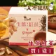 (年終回饋) 買1送1。免運費 【台灣常溫】生薑紅茶 2盒(10包/盒)