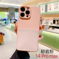 在飛比找蝦皮購物優惠-iPhone 15 Pro Max 仿液態膚感插卡手機殼 1