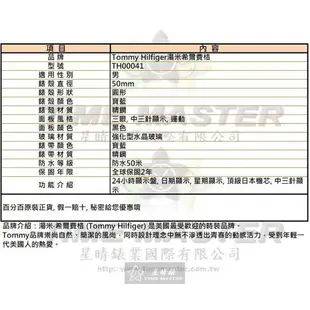 點數9%★TommyHilfiger手錶,編號TH00041,50mm寶藍圓形精鋼錶殼,黑色三眼, 中三針顯示, 運動錶面,寶藍精鋼錶帶款,大錶徑首選【APP下單享9%點數上限5000點】