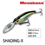 MEGABASS SHADING-X [漁拓釣具] [路亞硬餌]