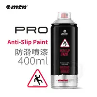 在飛比找Yahoo!奇摩拍賣優惠-『ART小舖』西班牙蒙大拿MTN PRO 防滑噴漆 400m