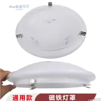 在飛比找蝦皮購物優惠-台灣出貨 磁鐵燈罩 圓形吸頂燈罩吸鐵外殼罩房間頂燈臥室燈罩具