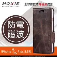 在飛比找PChome24h購物優惠-Moxie X-Shell iPhone 6/6S Plus