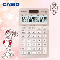 在飛比找momo購物網優惠-【CASIO 卡西歐】14位數雙電源頂級商用計算機/櫻花限定