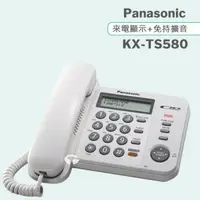 在飛比找森森購物網優惠-Panasonic 松下國際牌來電顯示有線電話 KX-TS5