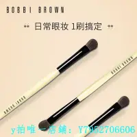 在飛比找Yahoo!奇摩拍賣優惠-熱銷 化妝刷BOBBI BROWN芭比波朗專業眼影刷化妝刷 