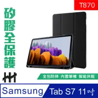 在飛比找momo購物網優惠-【HH】Samsung Galaxy Tab S7 11吋 