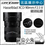 數位小兔【LIFE+GUARD HASSELBLAD XCD 90MM F2.5 V 鏡頭貼膜】貼膜 鏡頭 包膜 公司貨