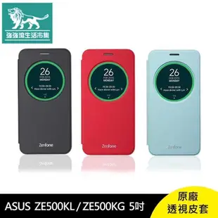 強強滾-華碩 ASUS ZENFONE2 LASER (ZE500KL / ZE500KG) 5吋