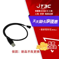 在飛比找樂天市場購物網優惠-【最高22%回饋+299免運】USB A接頭轉換為3-pin