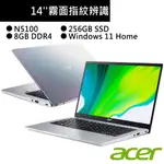 ACER 宏碁 SF114-34-C04D 14吋 筆電 彩虹銀(N5100/8G/256G SSD) 現貨 廠商直送