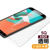 在飛比找momo購物網優惠-ZenFone 5Q ZC600KL 透明9H玻璃鋼化膜手機