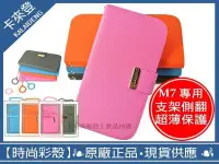 在飛比找Yahoo!奇摩拍賣優惠-【時尚彩殼】現貨 卡來登 原廠正品 NEW HTC one 