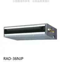 在飛比找蝦皮商城優惠-日立【RAD-36NJP】變頻吊隱式分離式冷氣內機 歡迎議價