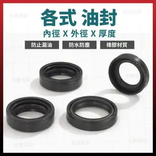 油封 塑膠環 O型環 橡膠墊 橡膠環 墊片 墊圈 43mm - 60mm [天掌五金]