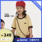 【結交世界】EASYMAIN 衣力美 兒童排汗衣｜NEWSKINTEC 型號TE04020