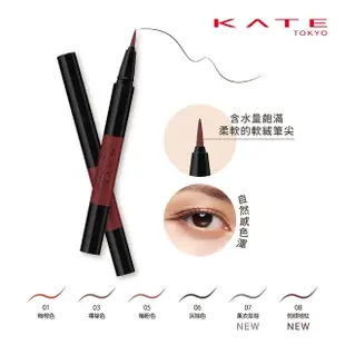 【KATE 凱婷】綴影彩色眼線筆(眼線液)