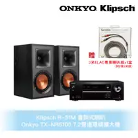 在飛比找蝦皮商城優惠-Klipsch x Onkyo兩聲道音響組 R-51M書架式