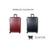 【CROWN】 C-F1785 拉鍊拉桿箱 行李箱 旅遊箱 旅行箱-29吋 黑色、乾紅色 | 五福居家生活館