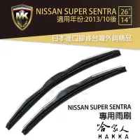 在飛比找Yahoo!奇摩拍賣優惠-【 MK 】 NISSAN SUPER SENTRA 14 