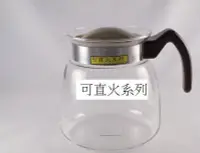 在飛比找Yahoo!奇摩拍賣優惠-晴天咖啡☼ FH-008耐熱玻璃壺2000ml 花茶壺咖啡壺