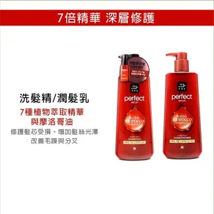 魅尚萱 Mise en scene 完美修護潤髮乳 全系列 680ml 現貨 修護 損傷 蝦皮直送