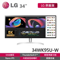 在飛比找蝦皮商城優惠-LG 34WK95U-W 拆封新品 34吋 5K2K IPS