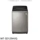 LG樂金 12KG變頻蒸善美溫水不鏽鋼色洗衣機 含標準【WT-SD129HVG】
