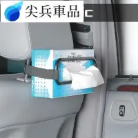 在飛比找Yahoo!奇摩拍賣優惠-臺灣製 汽車 車用面紙盒收納架 衛生紙架 遮陽板置物架 後座