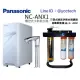 【Panasonic 國際牌】觸控式冷熱飲水機 NC-ANX1+QL3-4H2三道式腳架組過濾系統