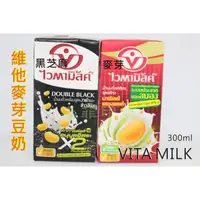 在飛比找蝦皮購物優惠-{泰菲印越} 泰國 VITAMILK 維他奶 黑芝麻 麥芽 