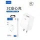 佰通3C安全認證2A充電器適用iPhone14 13 12 11 Pro max電腦iPad車通用智能高速安卓手機快充數據線充電插頭