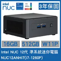 在飛比找PChome24h購物優惠-INTEL NUC 12代 迷你電腦 (i7-1260P/1