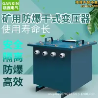 在飛比找露天拍賣優惠-三相防爆變壓器ksg-10k1140v660v380v轉22