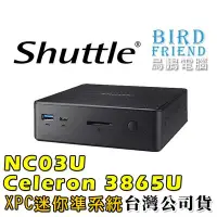 在飛比找Yahoo!奇摩拍賣優惠-【鳥鵬電腦】Shuttle 浩鑫 NC03U (Celero