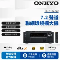 在飛比找momo購物網優惠-【ONKYO】7.2聲道網路環繞影音擴大機TX-NR6050