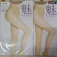 在飛比找蝦皮購物優惠-日本製 ATSUGI厚木 魅褲襪 膚色 中膚色 全新品 可蝦