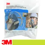 3M HF-51 用於油漆甲醛礦工焊接的矽膠防塵口罩防霧
