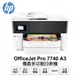 【HP 惠普】 OfficeJet Pro 7740 A3 商用旗艦噴墨多功能複合印表機 (G5J38A)