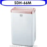 在飛比找屈臣氏網路商店優惠-SANLUX三洋 SANLUX台灣三洋【SDH-66M】6公