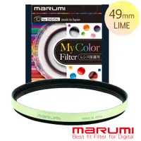 在飛比找PChome24h購物優惠-MARUMI SuperDHG 彩色框保護鏡-珍珠綠49mm