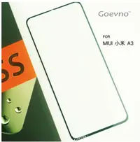 在飛比找有閑購物優惠-Goevno MIUI 小米 A3 滿版玻璃貼