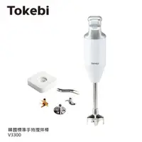 在飛比找PChome24h購物優惠-【TOKEBI 多可必】韓國原裝均質機 V3300