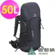 【ATUNAS 歐都納】TREK LIGHT登山健行背包50L （A1BPEE06 黑/減壓背帶/登山/健行/旅遊）_廠商直送