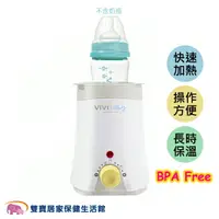 在飛比找樂天市場購物網優惠-vivibaby電子溫奶器 溫奶機 溫乳器 溫乳機 可加熱副