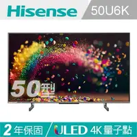 在飛比找HOTAI購優惠-Hisense海信 50型QLED金屬量子點Google+A