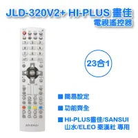 在飛比找露天拍賣優惠-JLD-320V2+ HI-PLUS 畫佳 山水 秦漢社 液