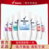 在飛比找蝦皮購物優惠-【優選推薦】~Rexona/舒耐止汗露走珠液香體滾珠男女腋下