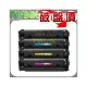 ★HP 副廠碳粉匣 【新晶片】W2310A / W2311A / W2312A / W2313A ★HP Color LaserJet Pro M155nw / MFP M183fw 限量超低價