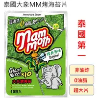 在飛比找蝦皮購物優惠-泰國MM象 烤海苔 海苔捲 壽司海苔 片烤海苔 泰國烤海苔捲